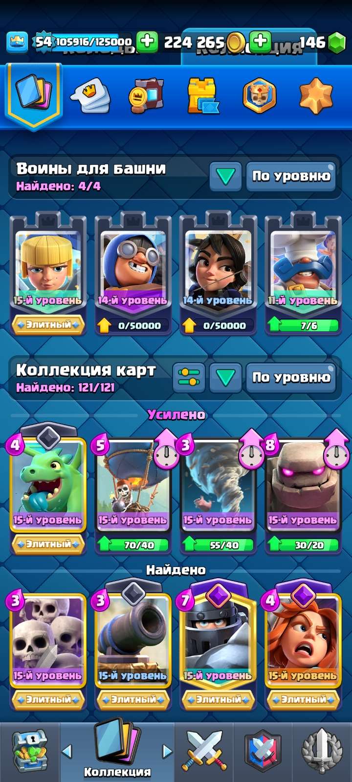 Скриншоты к игре Clash Royale продажа аккаунта к игре Clash Royale